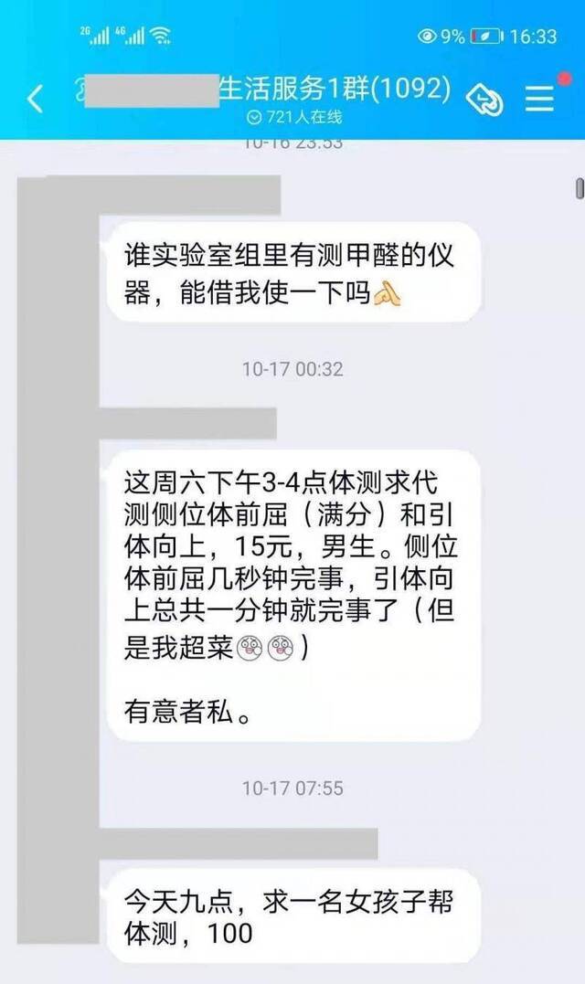 ▲图源：新京报网。