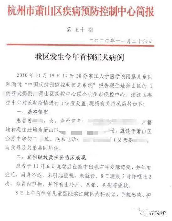 姐弟先后被狗咬，姐姐未打疫苗脑死亡，弟弟及时打疫苗无大碍