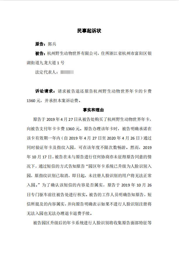 “人脸识别第一案”：没有胜诉的胜诉