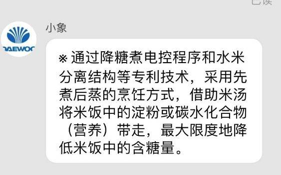 脱糖电饭煲热销 卖的是