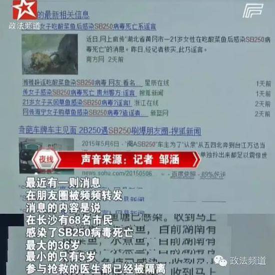 网传长沙湘雅医院68名男女感染病毒死亡？假的！