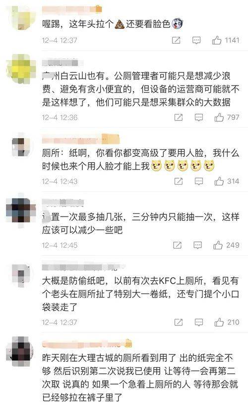 部分网友评论。微博截图