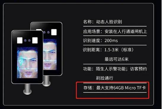 大部分人脸识别设备都支持本地存储。电商平台截图