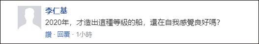 台海军700吨“高效能舰艇”下水 蔡英文飘了：未来对西方出售军备