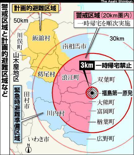 福岛核事故避难区域（朝日新闻）