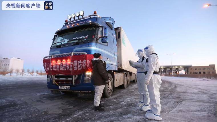 投桃报李！湖北省捐赠蒙古国防疫物资从内蒙古二连浩特口岸出境