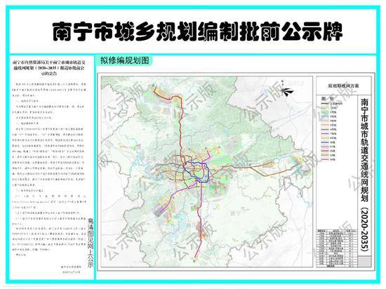 南宁地铁线网拟规划新增至13条！1~5号线也变长了