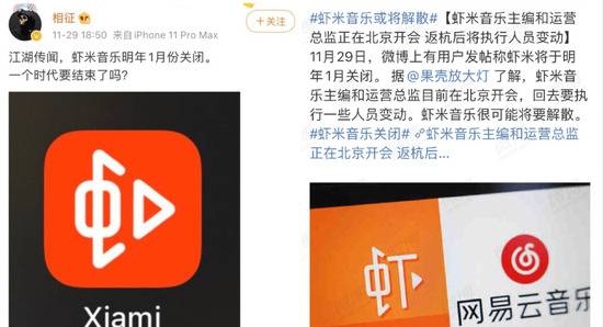 虾米命悬一线网易云成“网抑云” 是要抛弃“老人”自救吗？