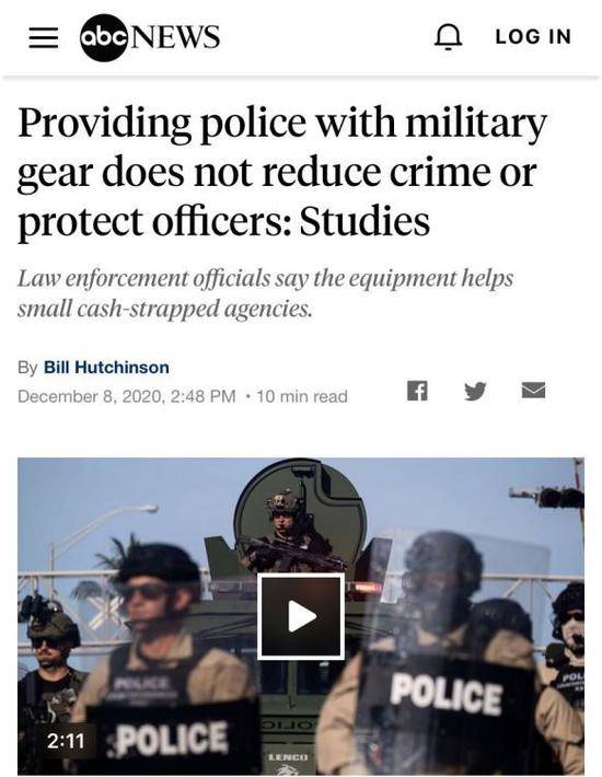△美国广播公司称，警察军事化事与愿违，最终加剧了警民冲突