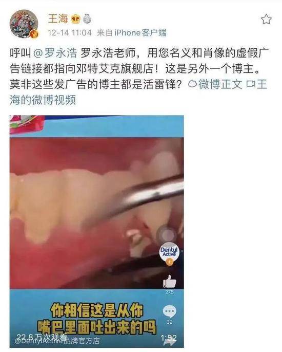 罗永浩售假调查：代理商授权书是PS的，中间商是阿里前高管