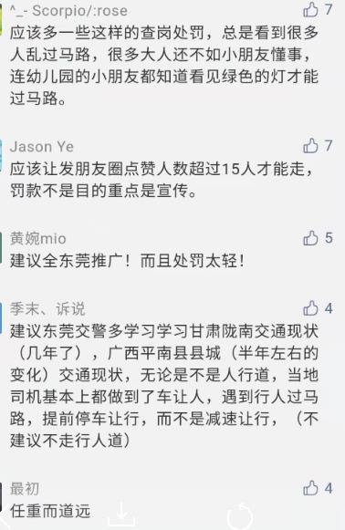 动真格了！东莞最近2万多人被查处！