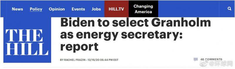 美媒：拜登将提名前密歇根州长詹妮弗-格兰霍姆为美国能源部长
