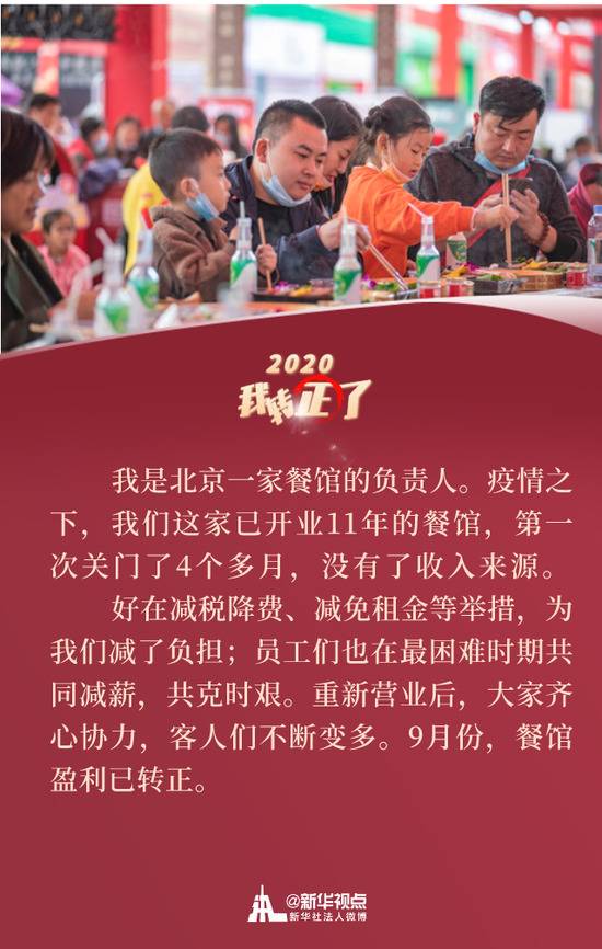 逆风破浪的中国经济：“2020，我转正了！”