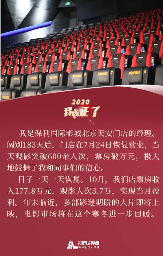 逆风破浪的中国经济：“2020，我转正了！”