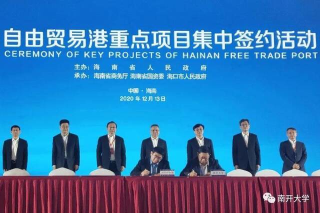 南开大学与海南省人民政府签署战略合作协议！