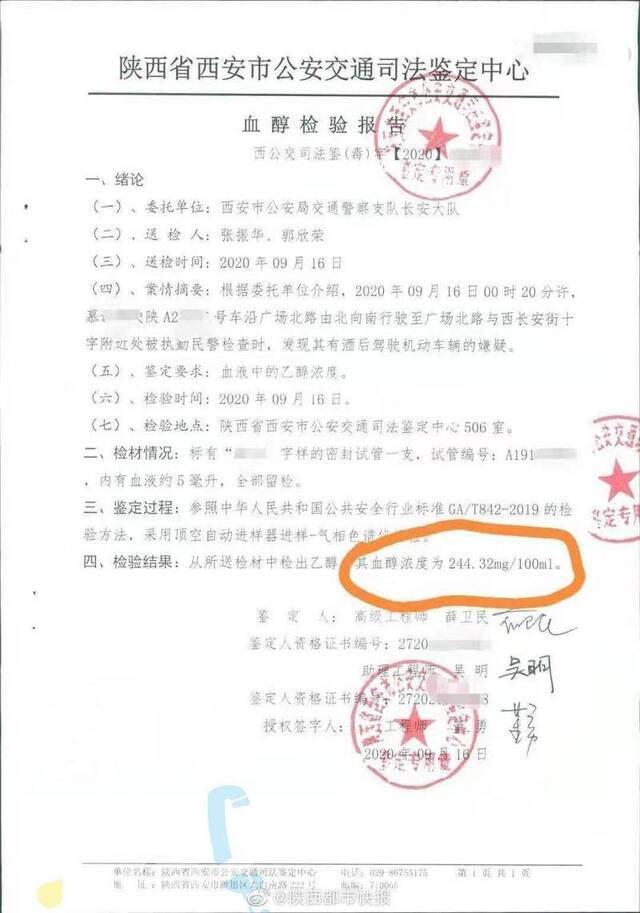 陕西：上次醉驾不到三个月 男子无证醉驾又被抓