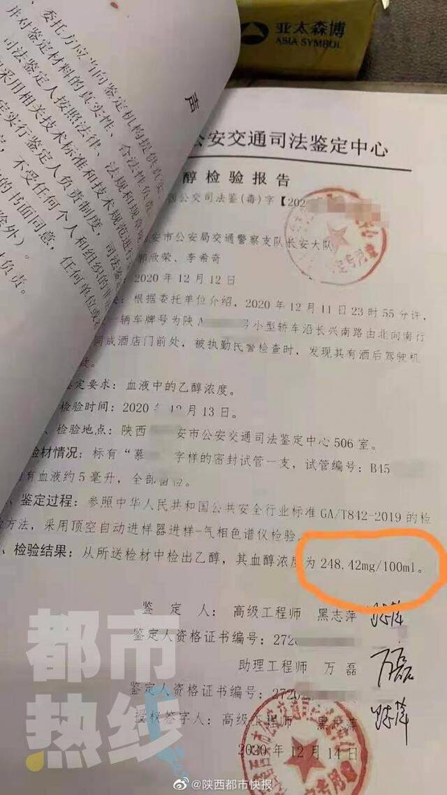 陕西：上次醉驾不到三个月 男子无证醉驾又被抓