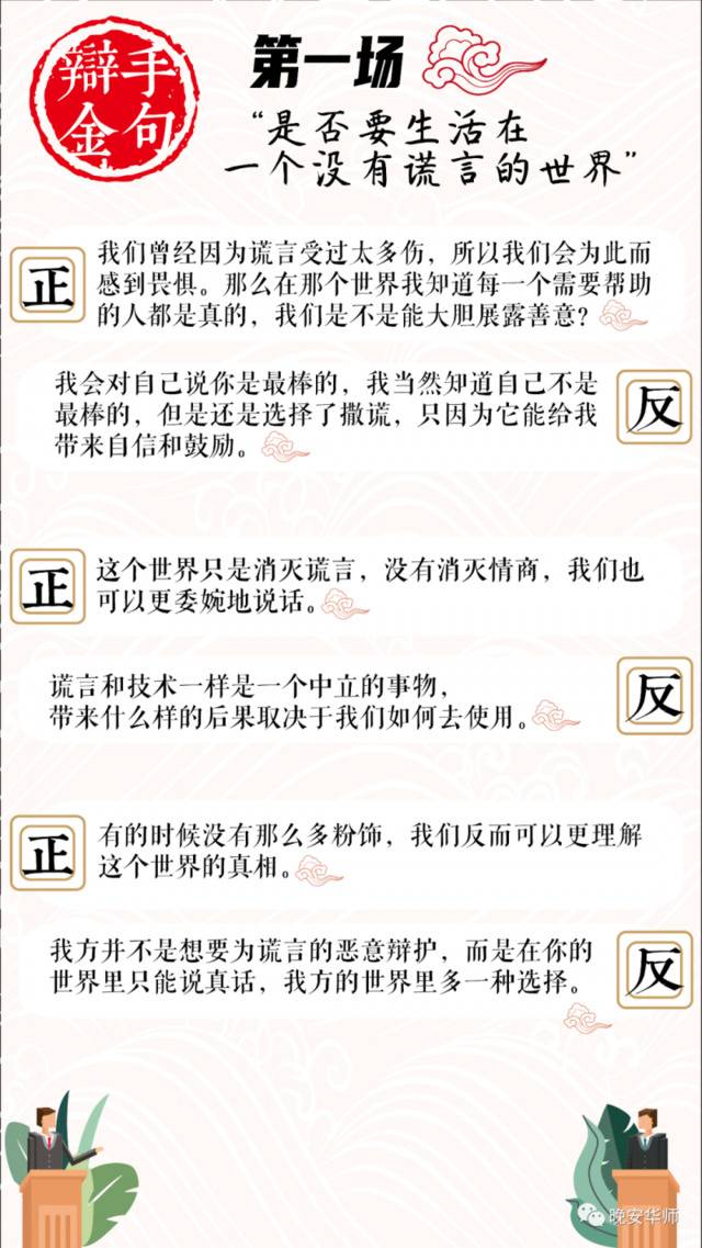 华师神仙打架，你最喜欢谁？