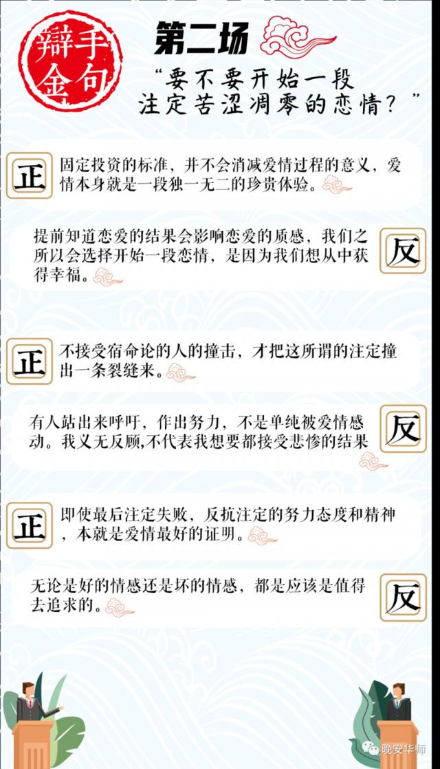 华师神仙打架，你最喜欢谁？