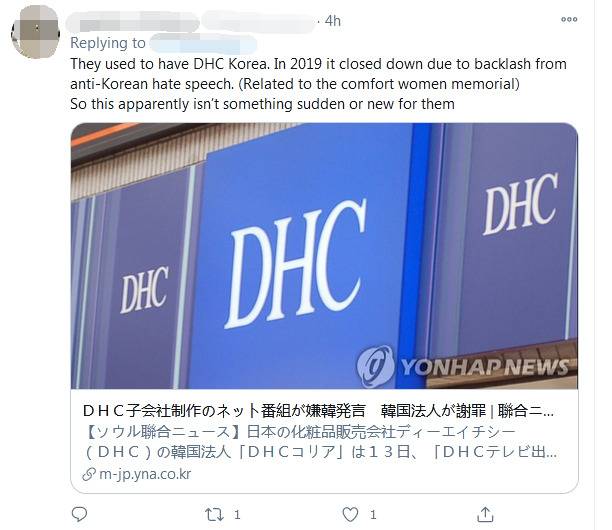 CEO发表贬低韩国人言论 日本化妆品公司DHC被抵制