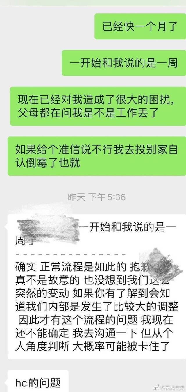 图自微博网友