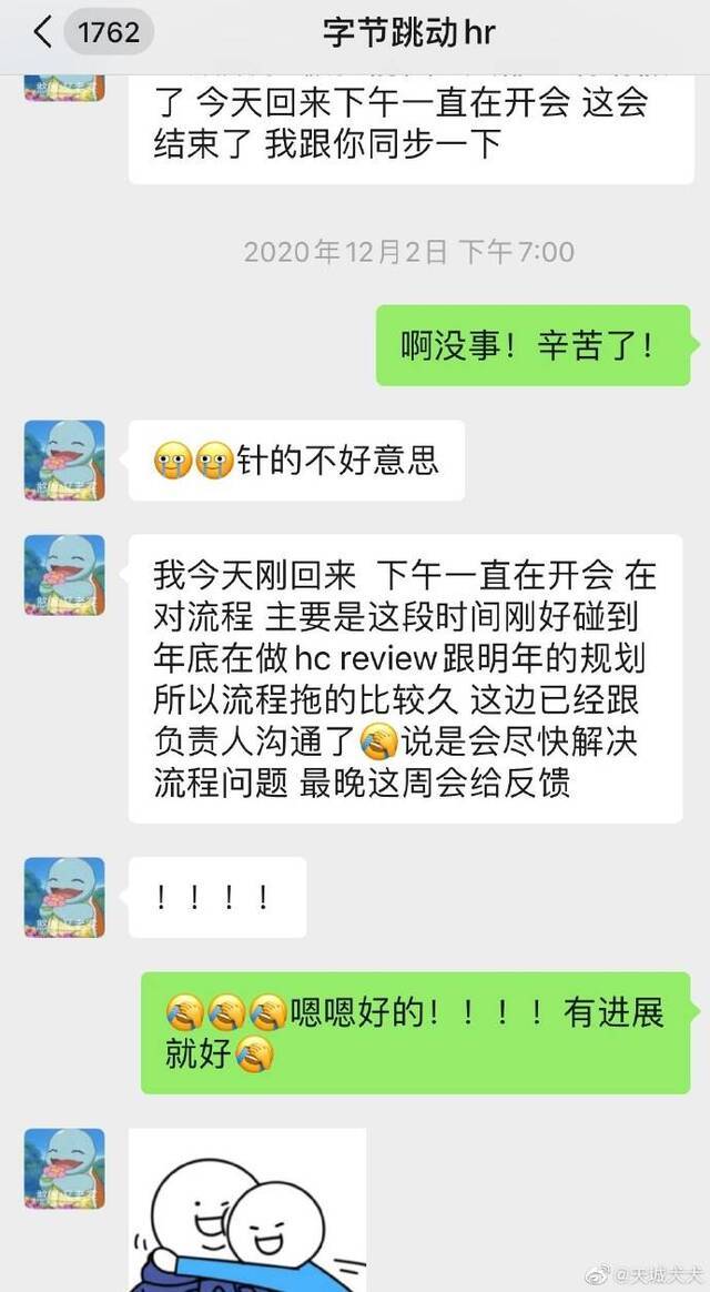 图自微博网友