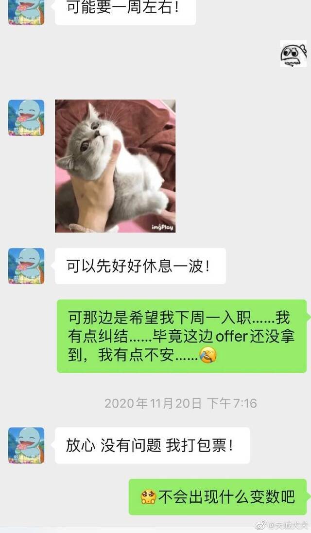 图自微博网友