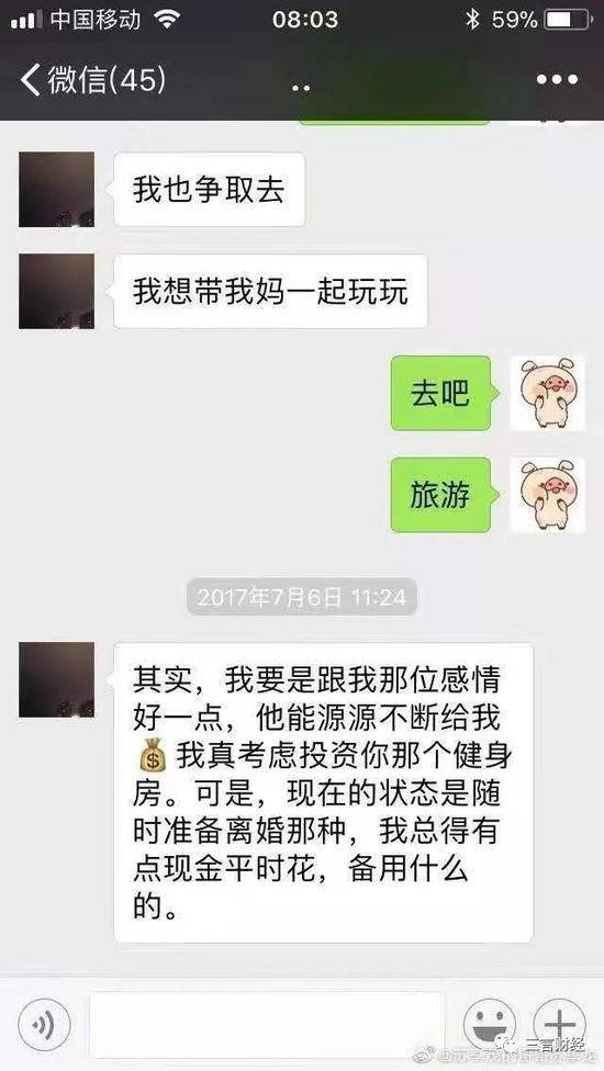 苏享茂家属诉翟欣欣案近日开庭：要求返还千万财产