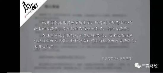 苏享茂家属诉翟欣欣案近日开庭：要求返还千万财产