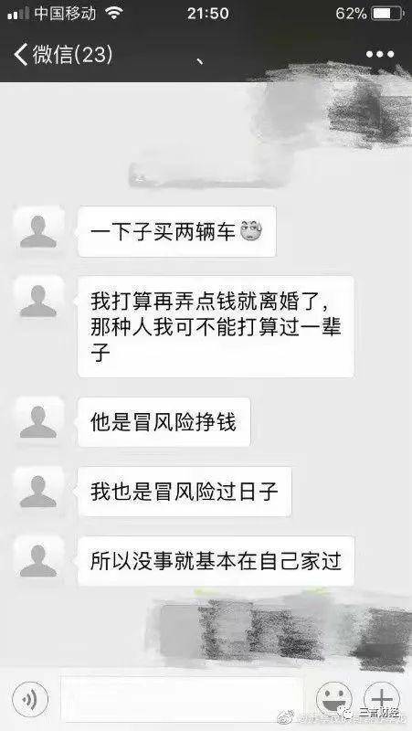 苏享茂家属诉翟欣欣案近日开庭：要求返还千万财产