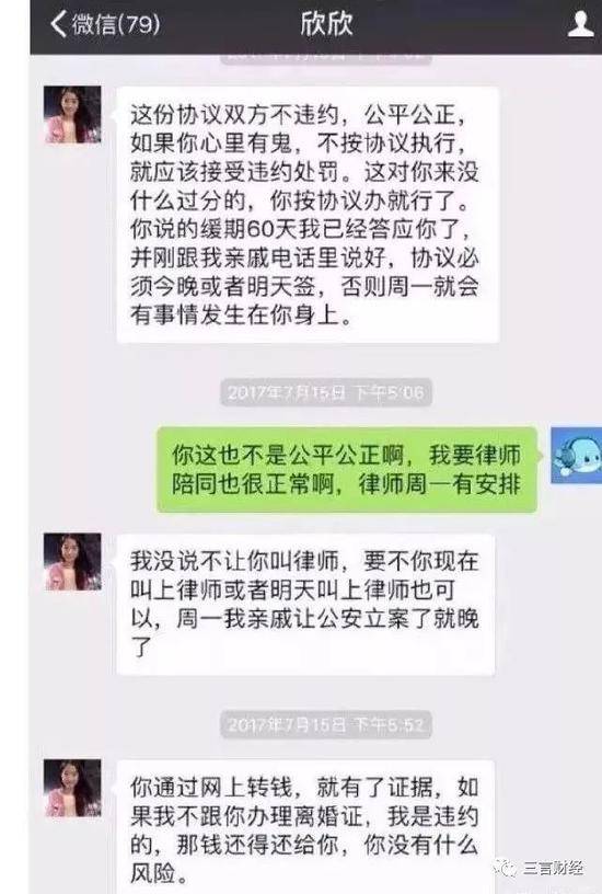 苏享茂家属诉翟欣欣案近日开庭：要求返还千万财产