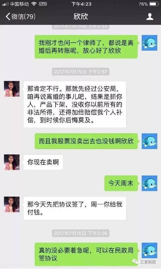 苏享茂家属诉翟欣欣案近日开庭：要求返还千万财产