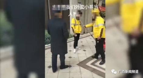 南宁一外卖小哥被保安用防爆叉锁脖子，警方通报：口角纠纷引起肢体冲突