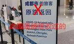 P图造谣“南京机场遣返成都旅客”，男子被行政拘留！