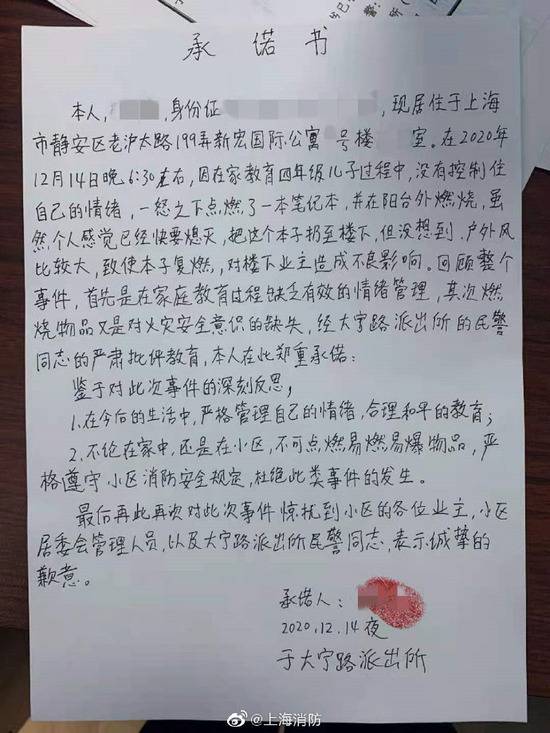 辅导作业情绪失控，这个爸爸点燃练习簿，邻居家差点倒霉…