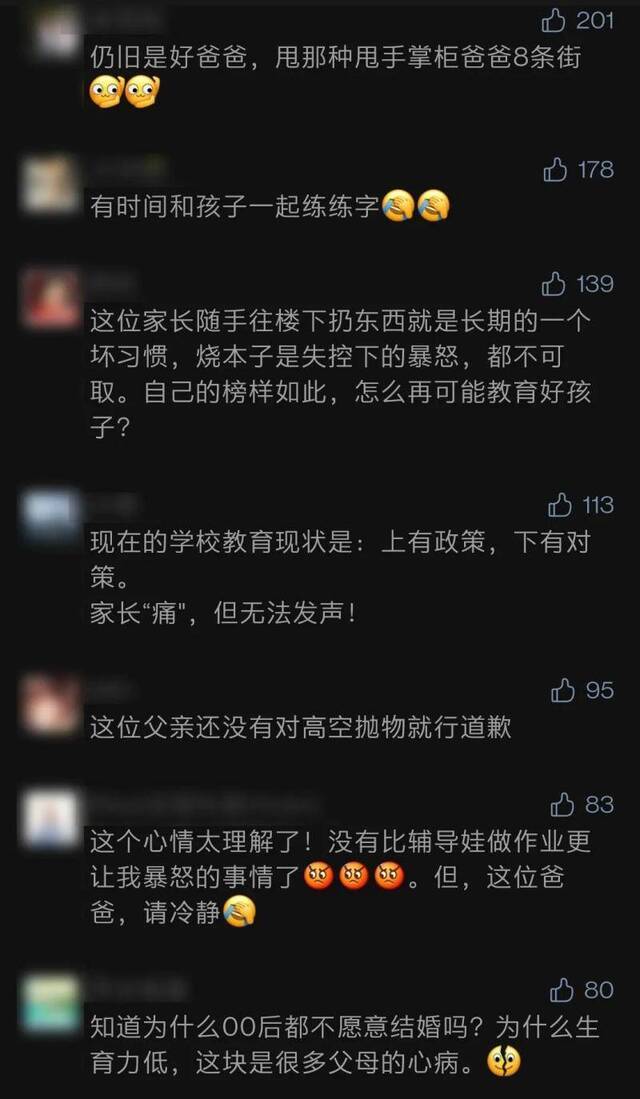 辅导作业情绪失控，这个爸爸点燃练习簿，邻居家差点倒霉…