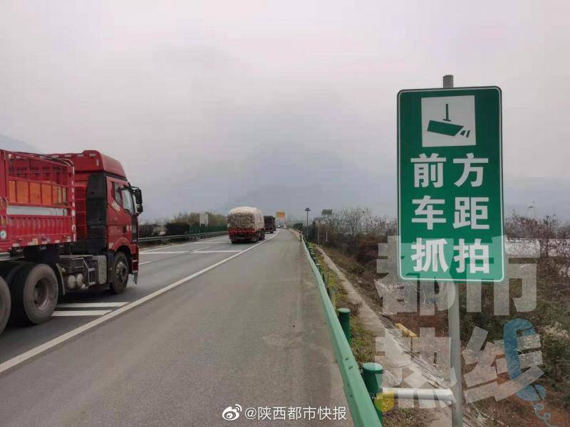 陕西首个高路安全车距抓拍系统启用一周 处罚200余例