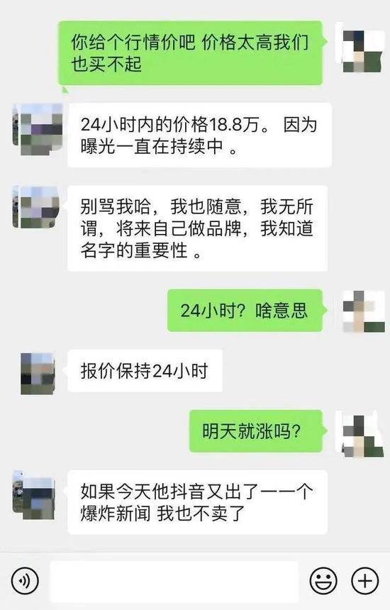 澎湃新闻记者暗访未注册的丁真商标转让。澎湃新闻记者庄岸图