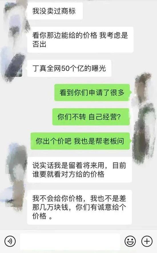 澎湃新闻记者暗访未注册的丁真商标转让。澎湃新闻记者庄岸图