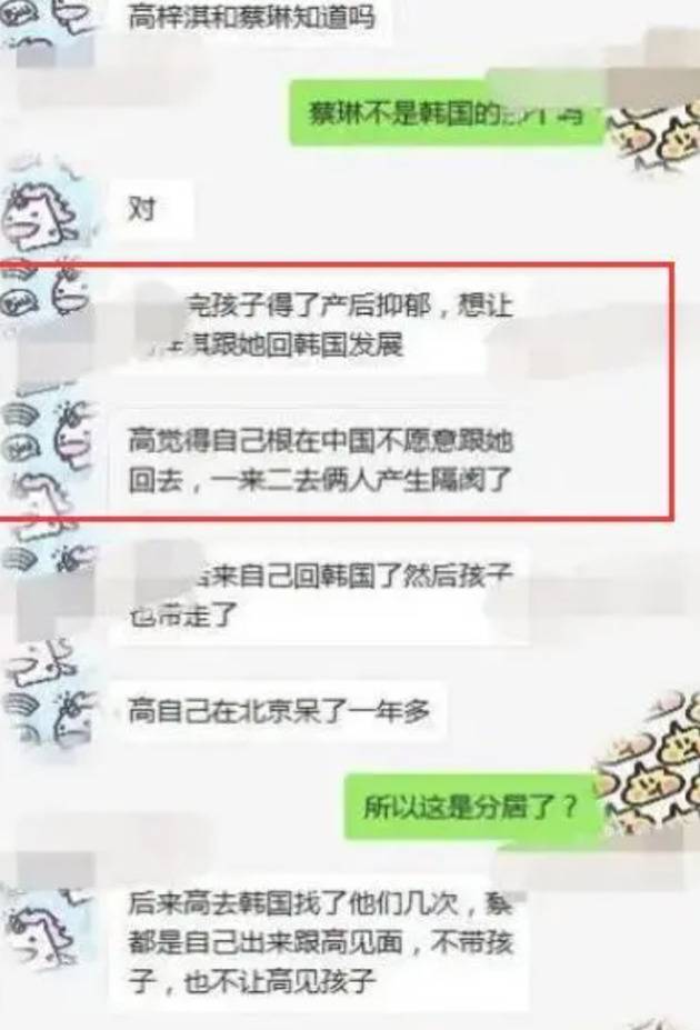 网友爆料两人离婚原因