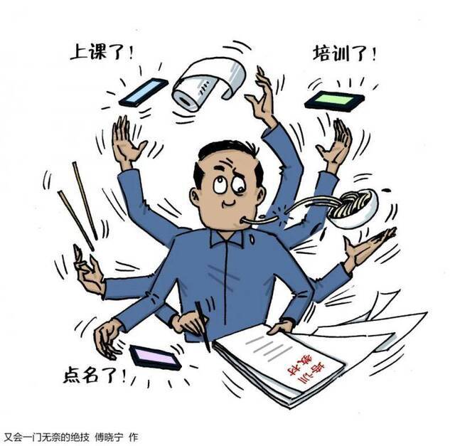 半月谈：变了味的学习培训，已成基层新负担！