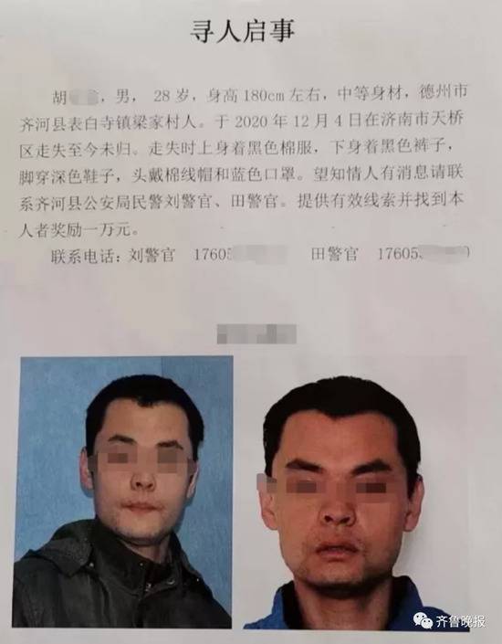 济南“带刀走失”的精神病男子找到了，已被送往医院治疗