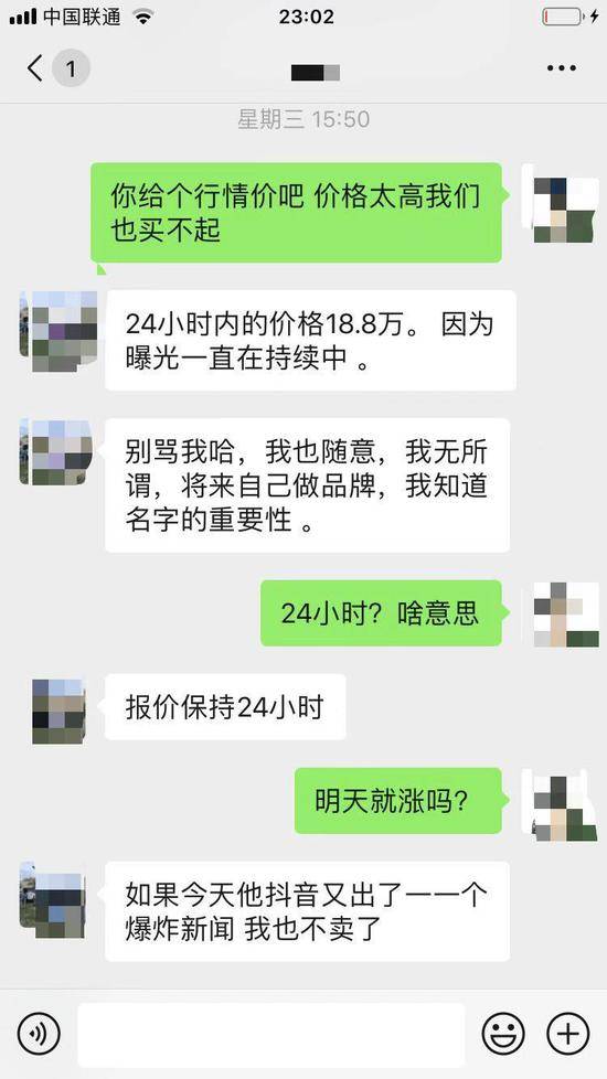 澎湃新闻记者暗访未注册的丁真商标转让。澎湃新闻记者庄岸图