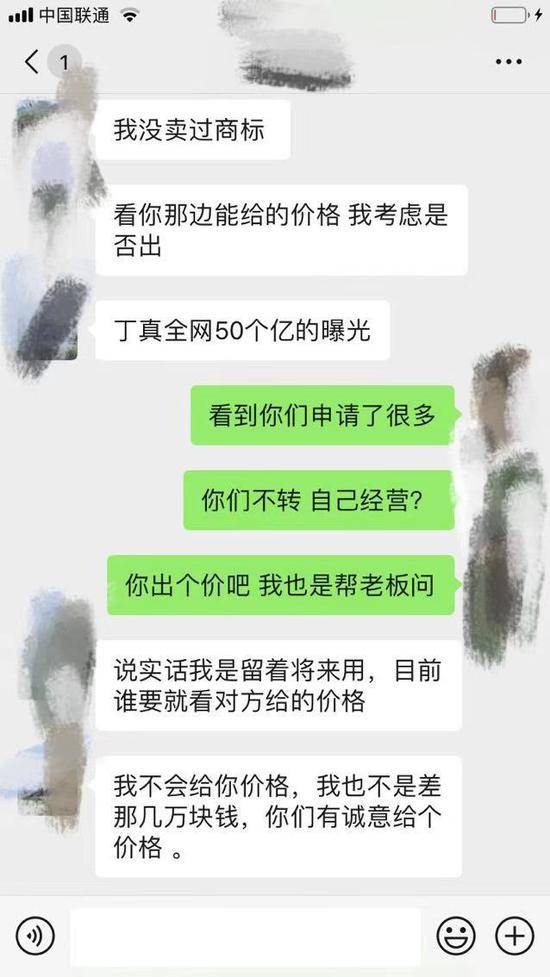 网红热词病态抢注：转让申请中的“丁真”商标要价18万