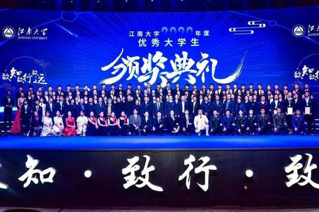 表彰  他们，是2020年江南大学最亮的“星”！