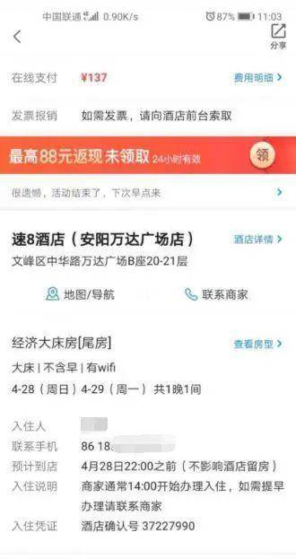 美团外卖被曝杀熟会员？回应：定位偏差导致！当事人不认同