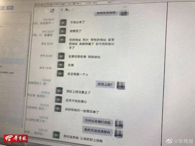 女大学生被网恋男友用裸照敲诈二十余次 对方是名有吸毒史的无业游民