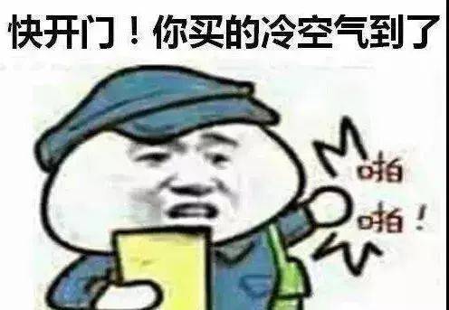 降温啦 这些知识你必备~