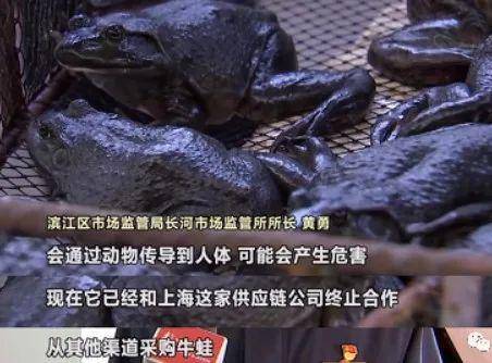 曝光！网红火锅店哥老官又出事了，牛蛙中检出禁用兽药，原料采购自上海…