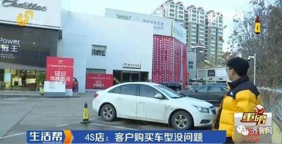 男子30万买新车，提回家发现配置不对！4S店：合同未明确标注款式